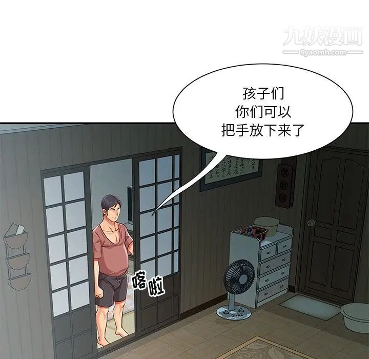《与两姐妹的同居生活》漫画 第42話