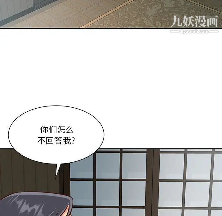 《与两姐妹的同居生活》漫画 第42話