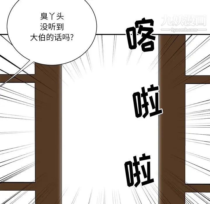 《与两姐妹的同居生活》漫画 第42話