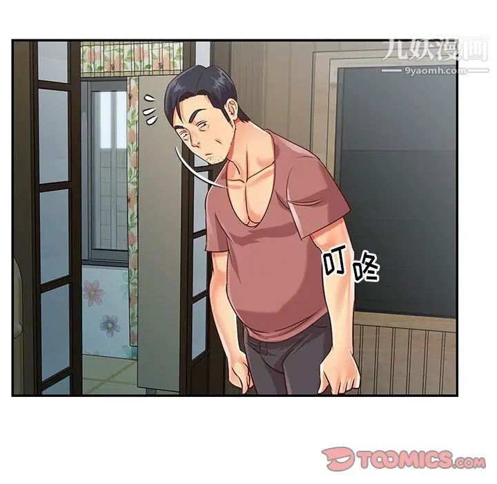《与两姐妹的同居生活》漫画 第42話