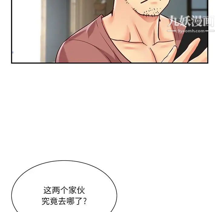 《与两姐妹的同居生活》漫画 第42話