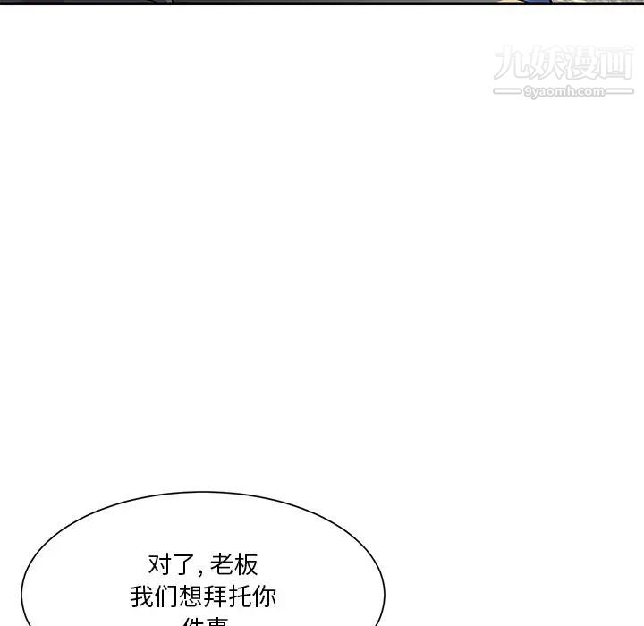 《与两姐妹的同居生活》漫画 第42話