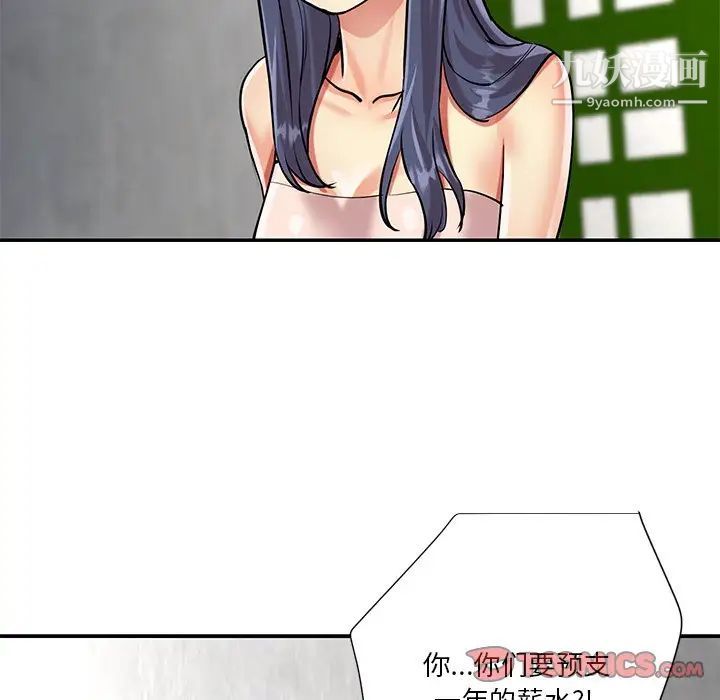 《与两姐妹的同居生活》漫画 第42話