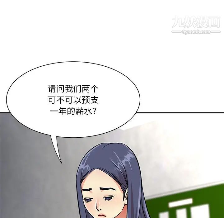 《与两姐妹的同居生活》漫画 第42話
