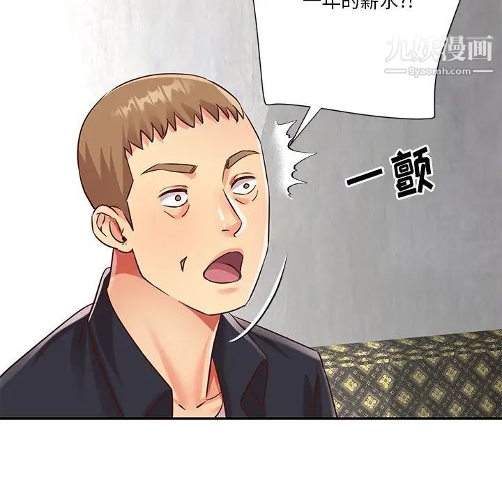 《与两姐妹的同居生活》漫画 第42話
