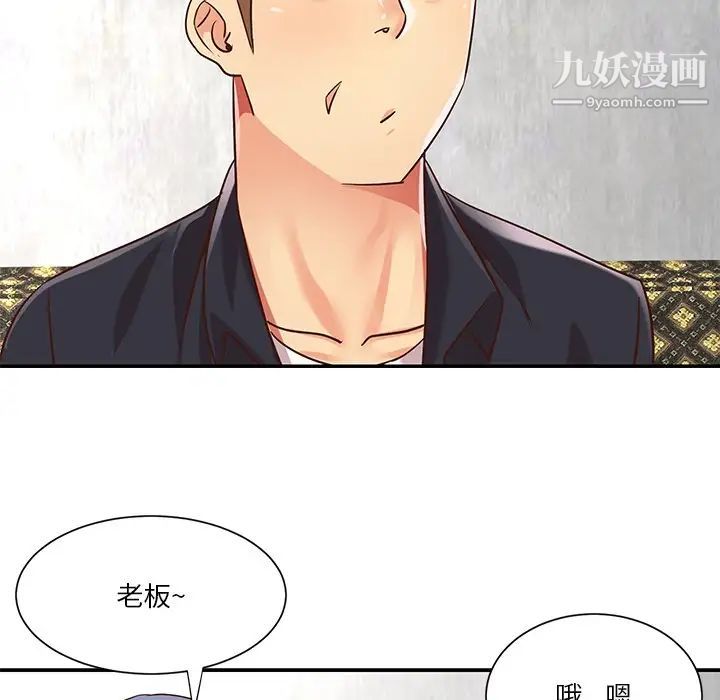《与两姐妹的同居生活》漫画 第42話