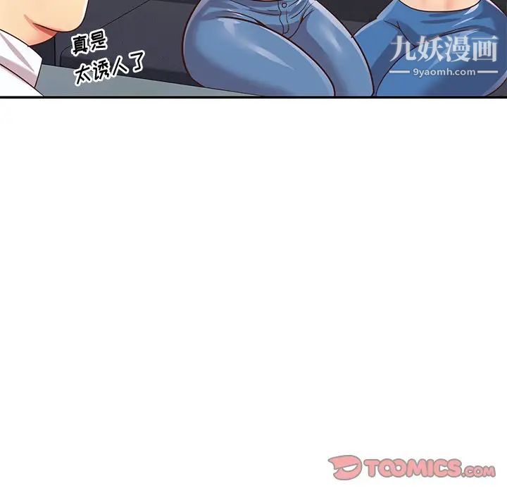 《与两姐妹的同居生活》漫画 第42話
