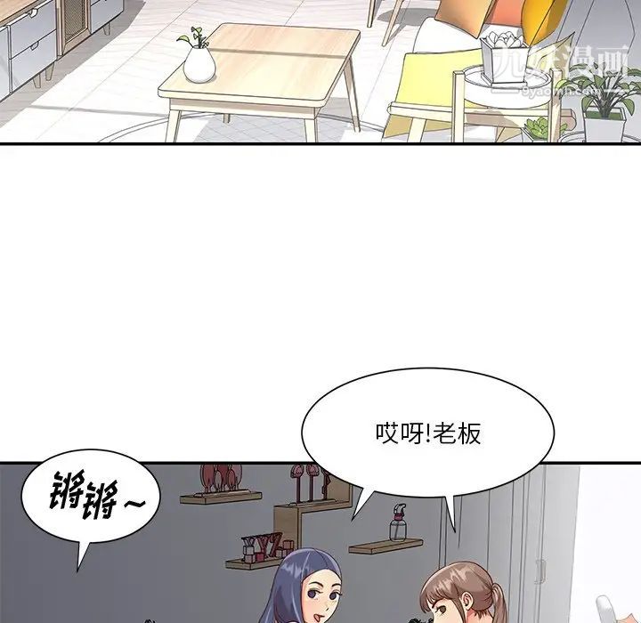 《与两姐妹的同居生活》漫画 第42話