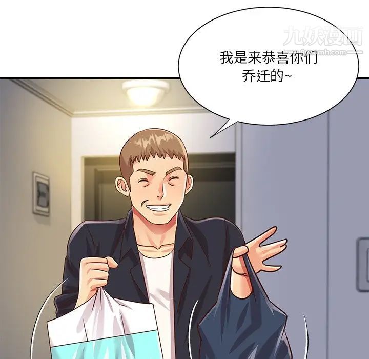《与两姐妹的同居生活》漫画 第42話