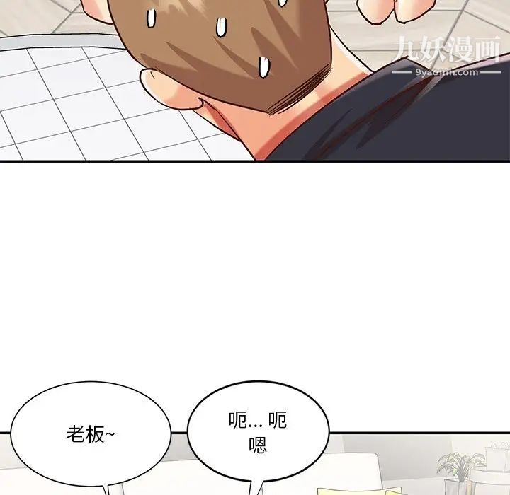 《与两姐妹的同居生活》漫画 第43話
