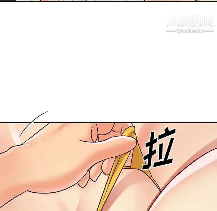 《与两姐妹的同居生活》漫画 第43話