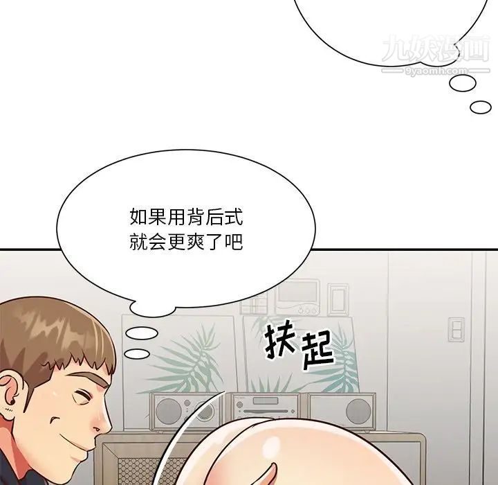 《与两姐妹的同居生活》漫画 第43話