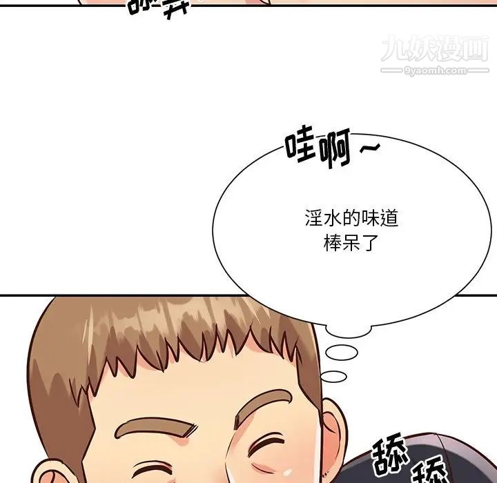 《与两姐妹的同居生活》漫画 第43話