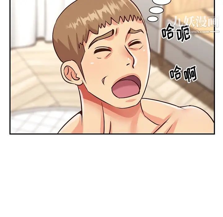 《与两姐妹的同居生活》漫画 第43話