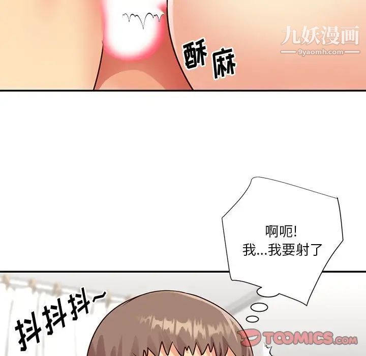 《与两姐妹的同居生活》漫画 第43話