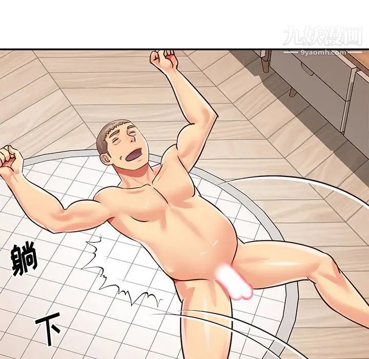 《与两姐妹的同居生活》漫画 第43話