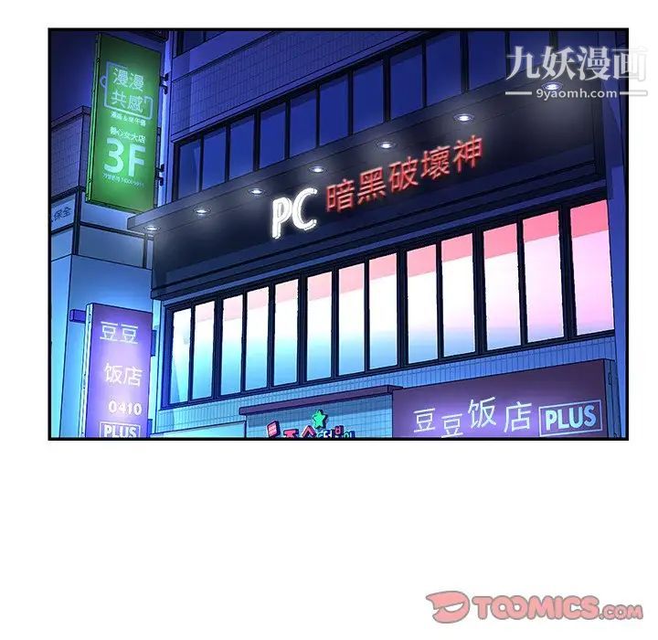 《与两姐妹的同居生活》漫画 第43話