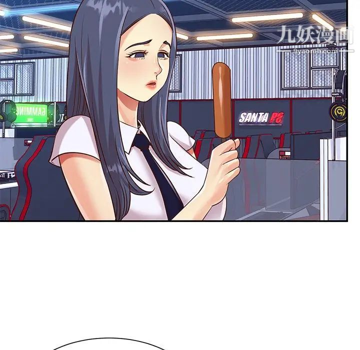 《与两姐妹的同居生活》漫画 第43話