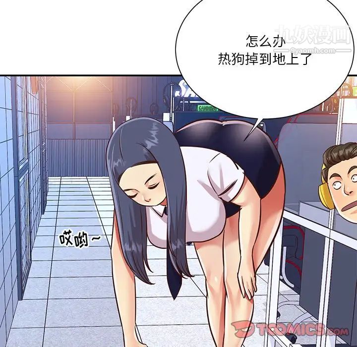 《与两姐妹的同居生活》漫画 第43話