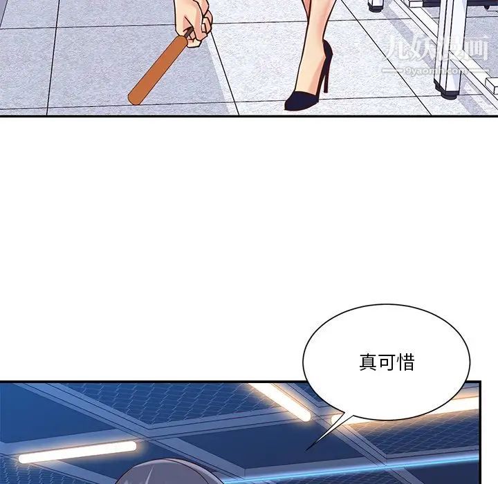 《与两姐妹的同居生活》漫画 第43話