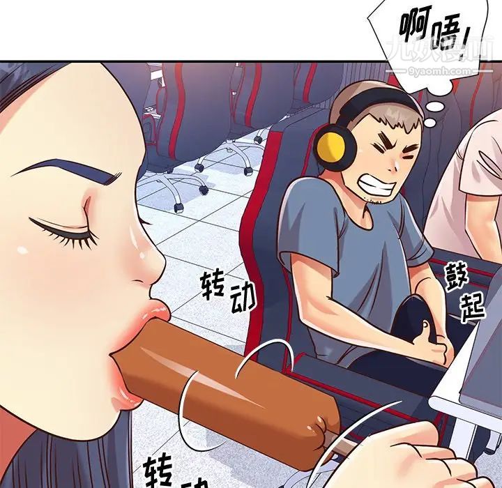 《与两姐妹的同居生活》漫画 第43話