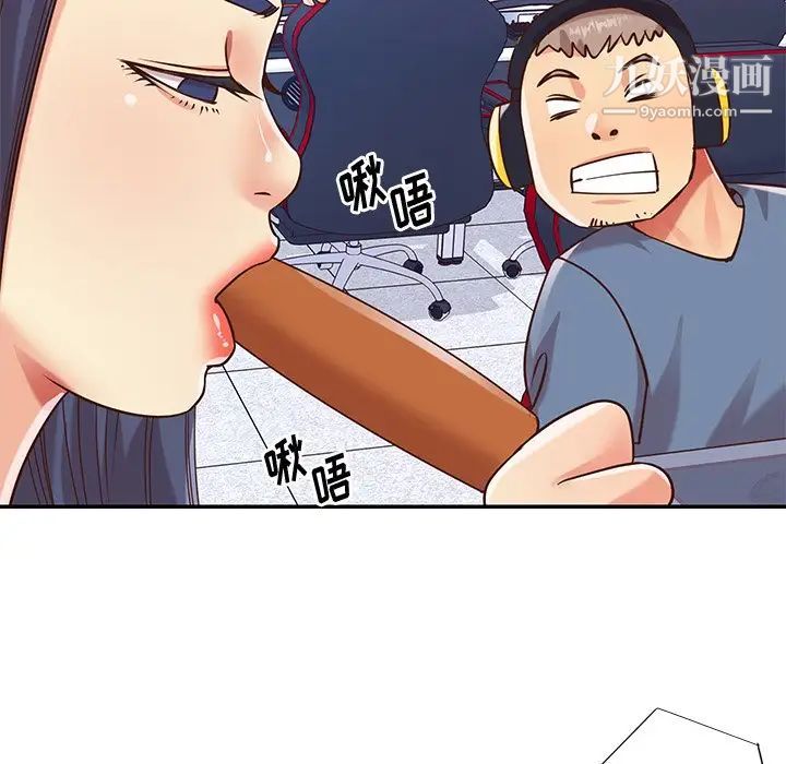 《与两姐妹的同居生活》漫画 第43話