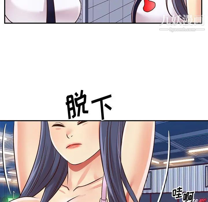 《与两姐妹的同居生活》漫画 第43話