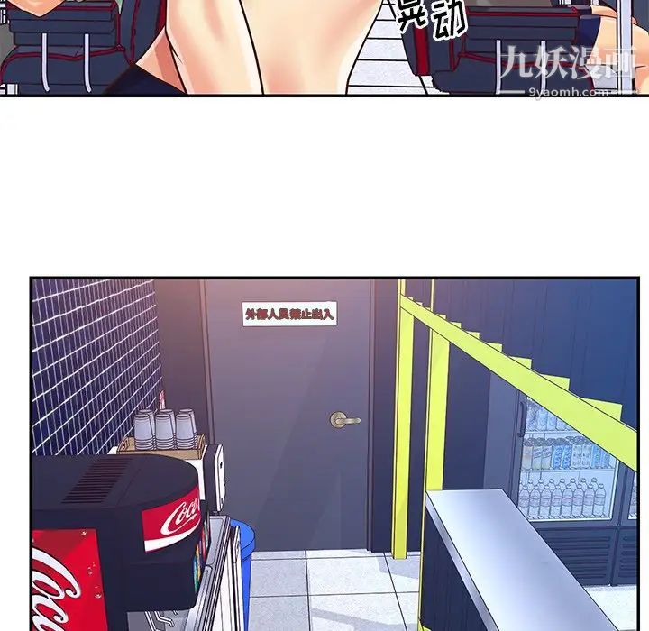 《与两姐妹的同居生活》漫画 第43話