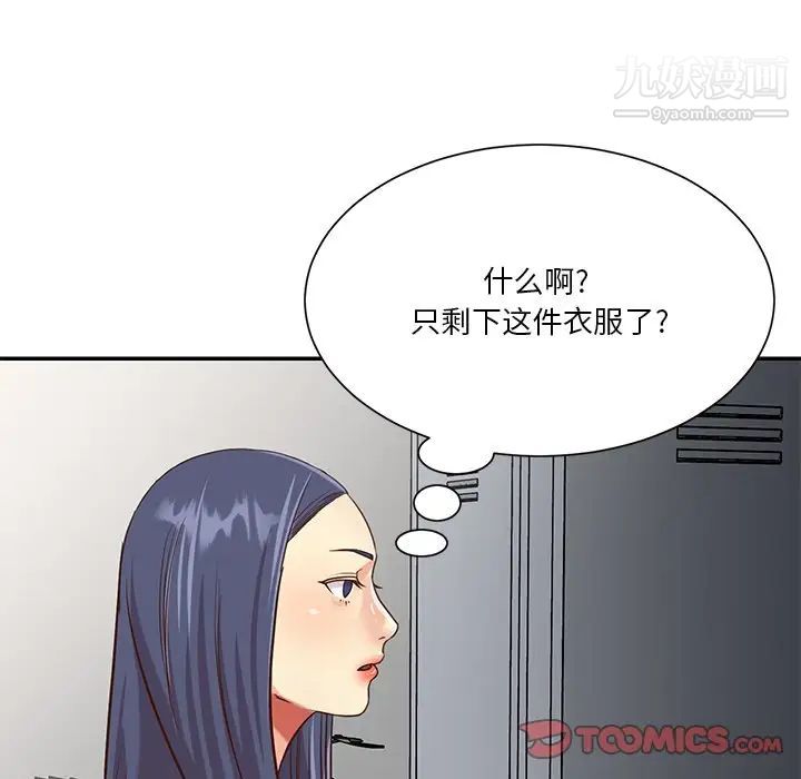《与两姐妹的同居生活》漫画 第43話