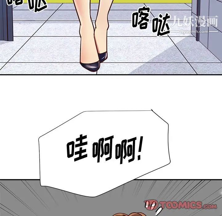 《与两姐妹的同居生活》漫画 第43話