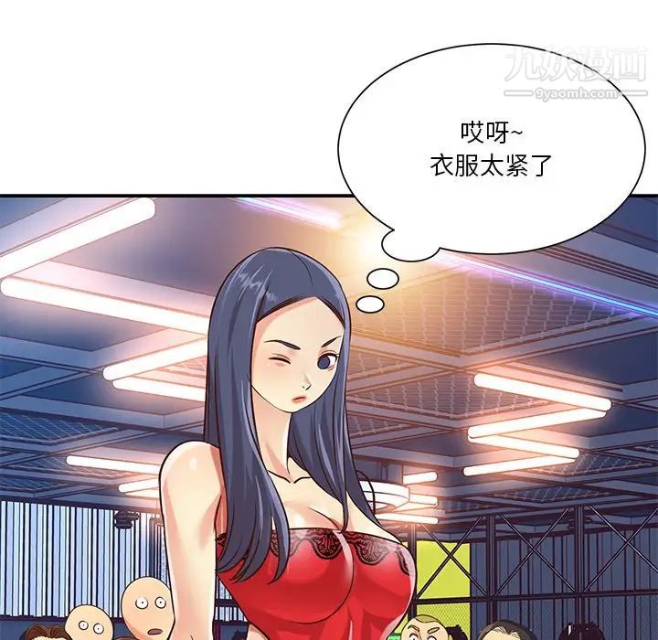《与两姐妹的同居生活》漫画 第43話