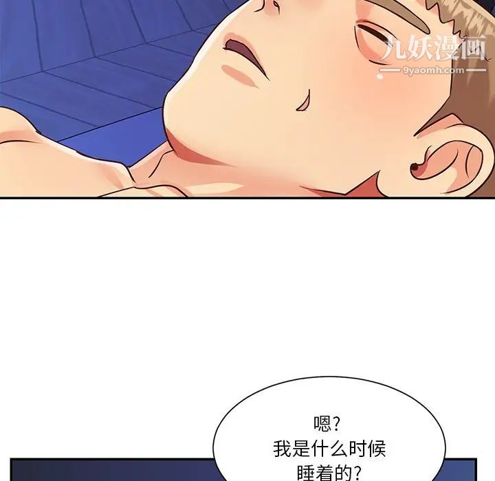 《与两姐妹的同居生活》漫画 第43話