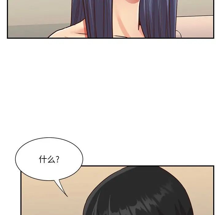 《与两姐妹的同居生活》漫画 第44話