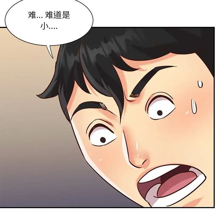 《与两姐妹的同居生活》漫画 第44話