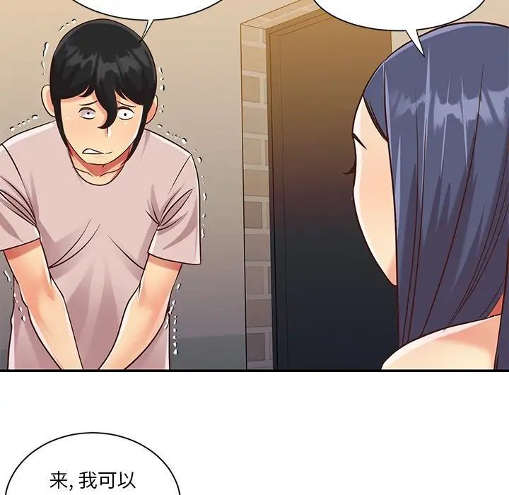 《与两姐妹的同居生活》漫画 第44話