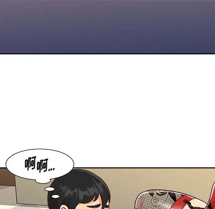 《与两姐妹的同居生活》漫画 第44話