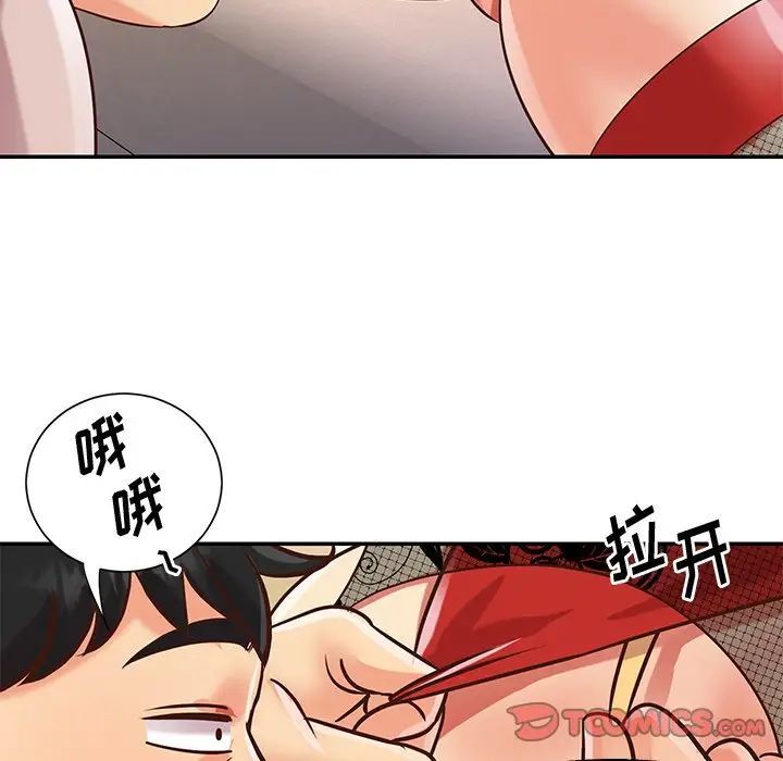 《与两姐妹的同居生活》漫画 第44話