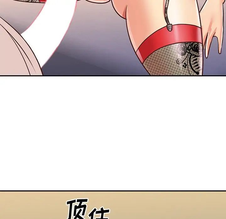 《与两姐妹的同居生活》漫画 第44話