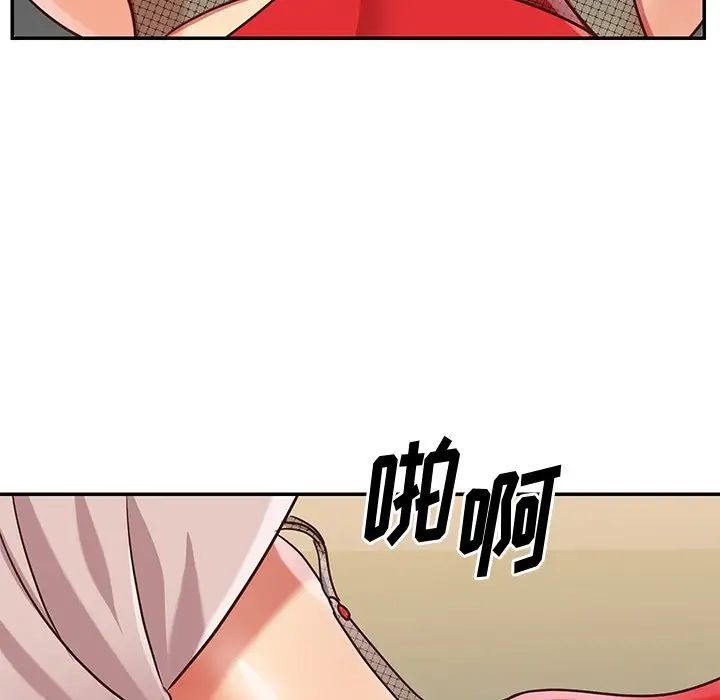 《与两姐妹的同居生活》漫画 第44話