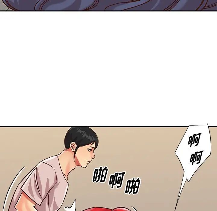 《与两姐妹的同居生活》漫画 第44話