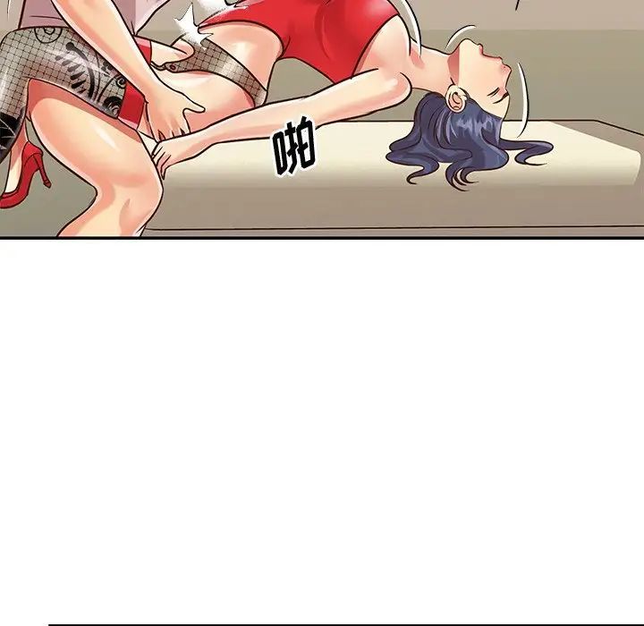 《与两姐妹的同居生活》漫画 第44話