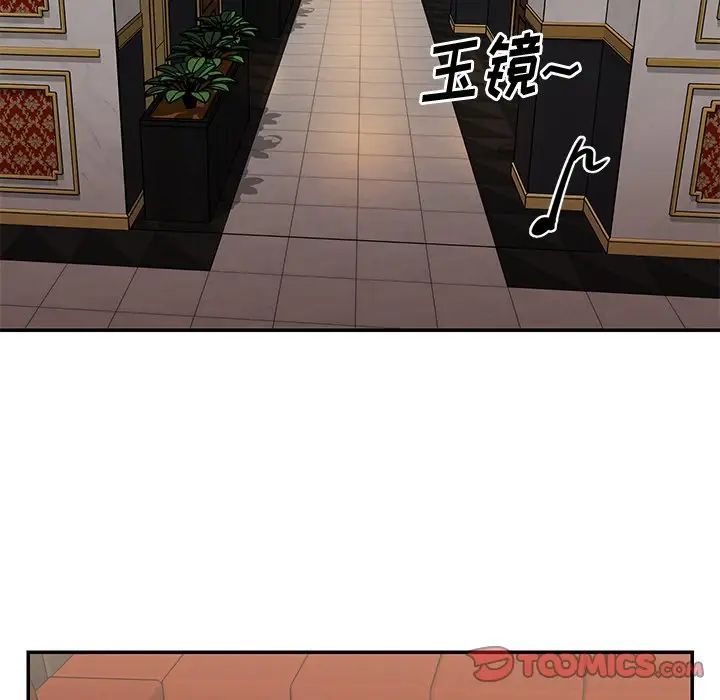 《与两姐妹的同居生活》漫画 第44話