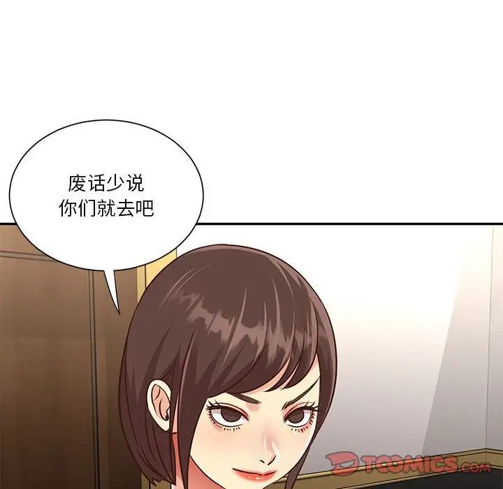 《与两姐妹的同居生活》漫画 第44話