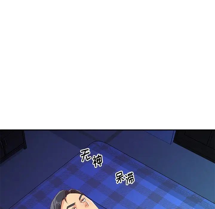 《与两姐妹的同居生活》漫画 第44話