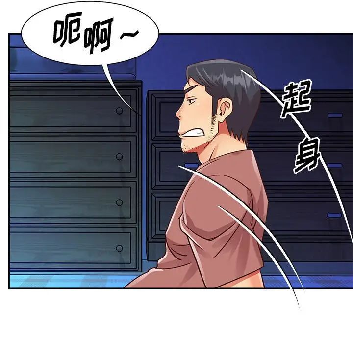 《与两姐妹的同居生活》漫画 第44話