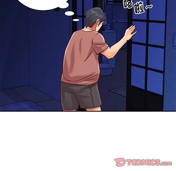 《与两姐妹的同居生活》漫画 第44話
