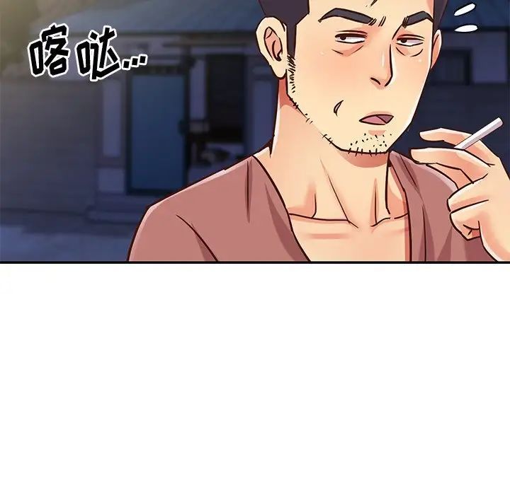 《与两姐妹的同居生活》漫画 第44話