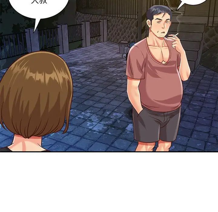 《与两姐妹的同居生活》漫画 第44話