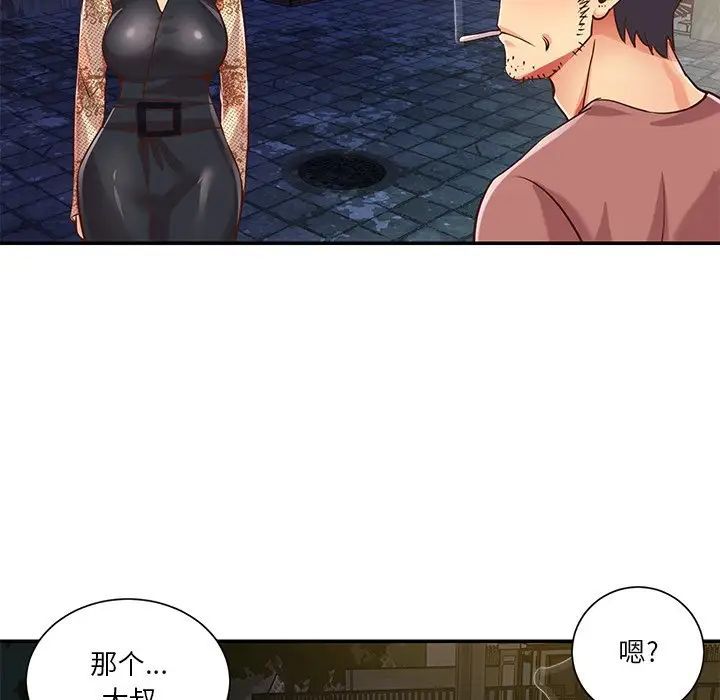 《与两姐妹的同居生活》漫画 第44話