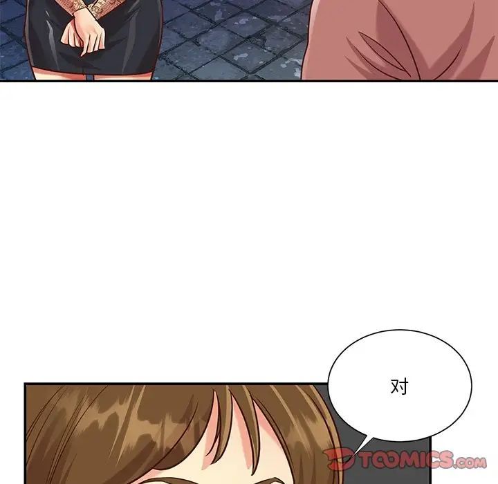 《与两姐妹的同居生活》漫画 第44話